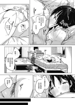Page 19 of Tora no I o Karu Usagi
