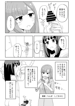 Page 21 of Otokonoko Kousoku Yuruzeme