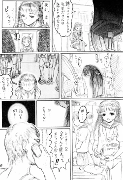 Page 12 of Imouto Ou 2