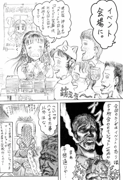 Page 14 of Imouto Ou 2