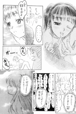 Page 25 of Imouto Ou 2