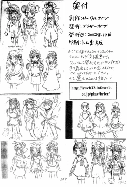 Page 32 of Imouto Ou 2