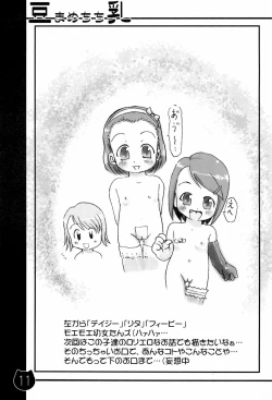 Page 11 of Mamechichi