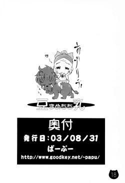 Page 18 of Mamechichi