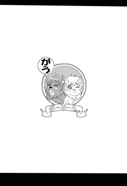 Page 20 of Mamechichi