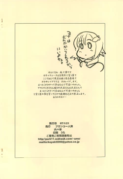 Page 12 of Yappari Hebi ga Suki 2007