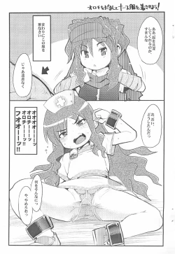 Page 3 of Yappari Hebi ga Suki 2007