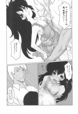 Page 11 of Gekkouchou 4 Kouen-hen