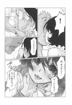 Page 16 of Gekkouchou 4 Kouen-hen