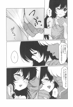 Page 7 of Gekkouchou 4 Kouen-hen