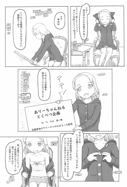 Page 7 of Ari Channel 20210620 Shiensha Gentei Plan Nama Ecchi Haishin