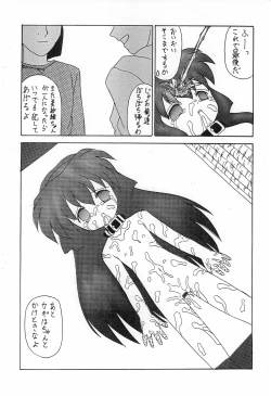 Page 12 of Sasami no Inai Fuukei