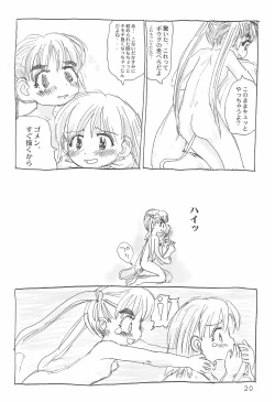 Page 20 of Trio the Alien