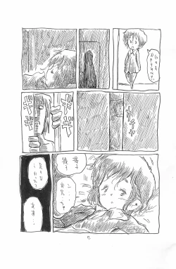 Page 7 of Stick and Fingers