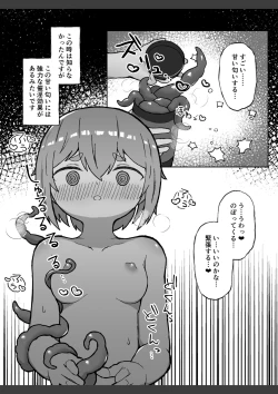 Page 4 of はじめて触手を買った女の子
