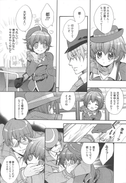 Page 12 of Manga Bangaichi 2010-04