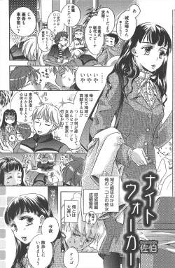 Page 131 of Manga Bangaichi 2010-04