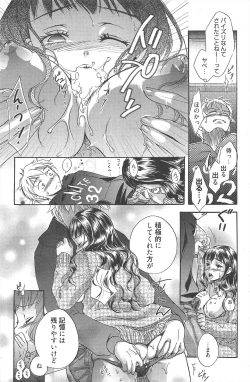 Page 141 of Manga Bangaichi 2010-04