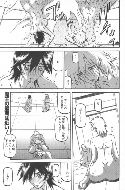 Page 171 of Manga Bangaichi 2010-04