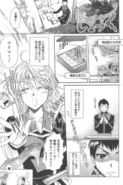 Page 191 of Manga Bangaichi 2010-04