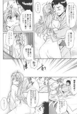 Page 202 of Manga Bangaichi 2010-04