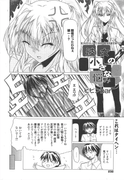 Page 232 of Manga Bangaichi 2010-04