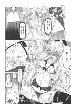 Page 244 of Manga Bangaichi 2010-04