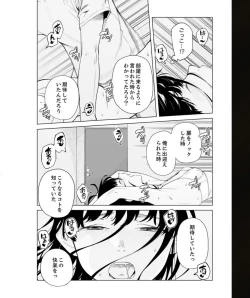 Page 52 of Iku made Tettei Chikan! Sensei no Yubi de Naka made GucyoGucyo 29-40