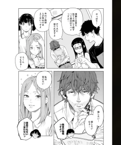 Page 84 of Iku made Tettei Chikan! Sensei no Yubi de Naka made GucyoGucyo 29-40