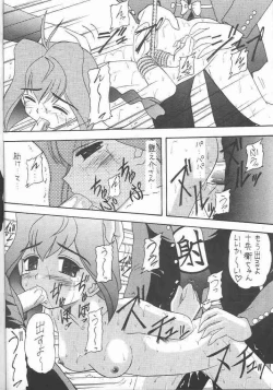 Page 17 of Pocha Pocha Purin