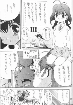 Page 26 of Pocha Pocha Purin