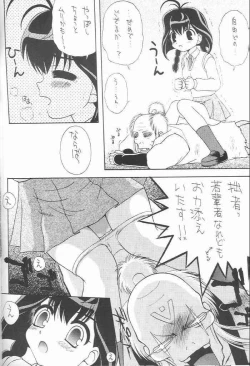 Page 29 of Pocha Pocha Purin