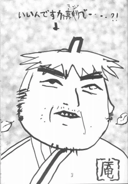 Page 2 of Pocha Pocha Purin