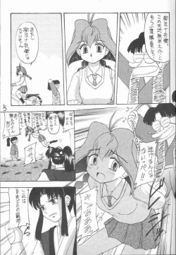 Page 4 of Pocha Pocha Purin