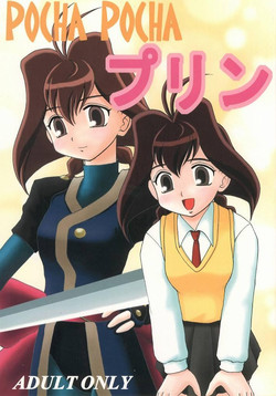 Download Pocha Pocha Purin