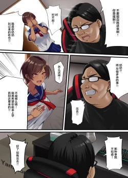 Page 16 of [Small Marron (Asakura Kukuri) Seikou Hiwa ~Kareshi Mochi no Watashi ga Toshishita no Otaku ni Otosareru made~ [Chinese] [枫原万叶汉化]