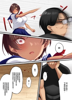 Page 21 of [Small Marron (Asakura Kukuri) Seikou Hiwa ~Kareshi Mochi no Watashi ga Toshishita no Otaku ni Otosareru made~ [Chinese] [枫原万叶汉化]