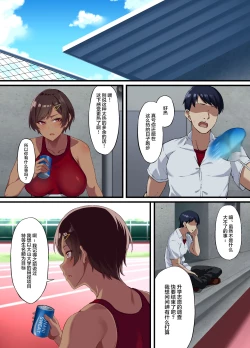 Page 6 of [Small Marron (Asakura Kukuri) Seikou Hiwa ~Kareshi Mochi no Watashi ga Toshishita no Otaku ni Otosareru made~ [Chinese] [枫原万叶汉化]