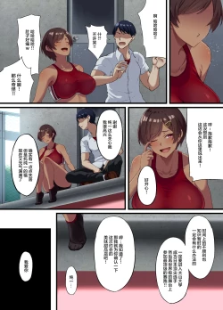 Page 8 of [Small Marron (Asakura Kukuri) Seikou Hiwa ~Kareshi Mochi no Watashi ga Toshishita no Otaku ni Otosareru made~ [Chinese] [枫原万叶汉化]