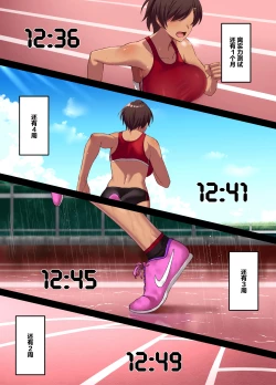 Page 9 of [Small Marron (Asakura Kukuri) Seikou Hiwa ~Kareshi Mochi no Watashi ga Toshishita no Otaku ni Otosareru made~ [Chinese] [枫原万叶汉化]