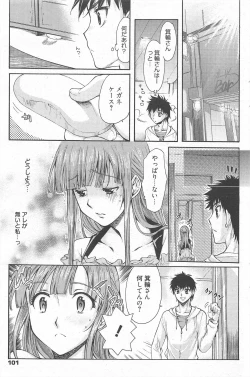 Page 100 of Manga Bangaichi 2010-06