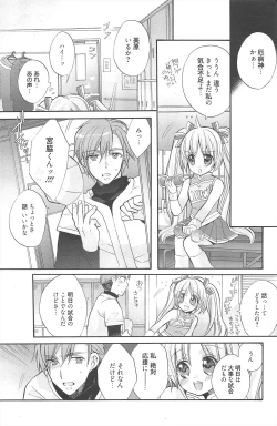 Page 117 of Manga Bangaichi 2010-06