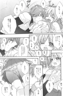 Page 125 of Manga Bangaichi 2010-06