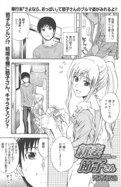 Page 132 of Manga Bangaichi 2010-06