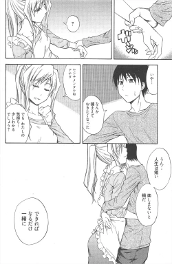 Page 139 of Manga Bangaichi 2010-06