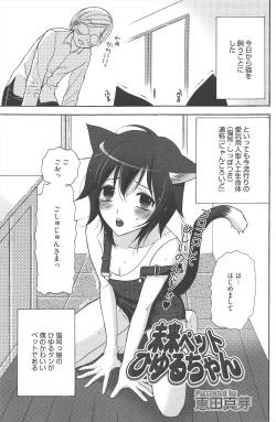 Page 152 of Manga Bangaichi 2010-06