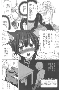 Page 155 of Manga Bangaichi 2010-06