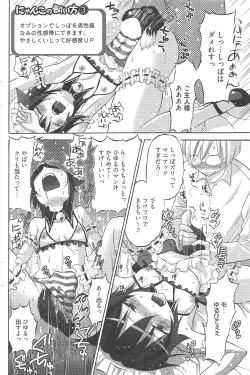 Page 161 of Manga Bangaichi 2010-06