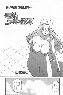 Page 176 of Manga Bangaichi 2010-06