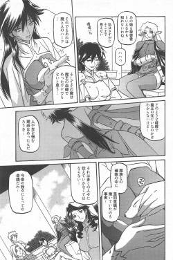 Page 178 of Manga Bangaichi 2010-06